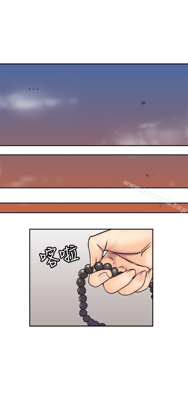 第24话-望月仙女传说-BumComics（第25张）
