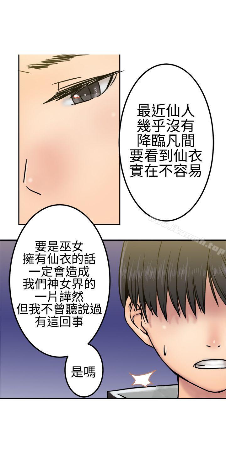 第24话-望月仙女传说-BumComics（第27张）