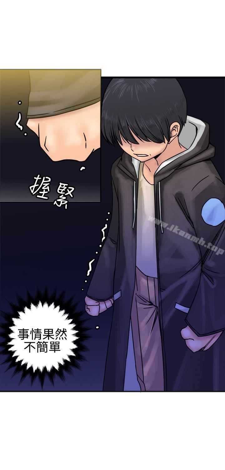 第24话-望月仙女传说-BumComics（第28张）