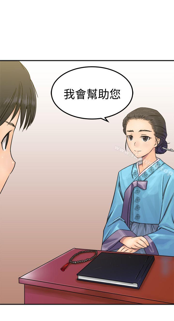 第24话-望月仙女传说-BumComics（第30张）