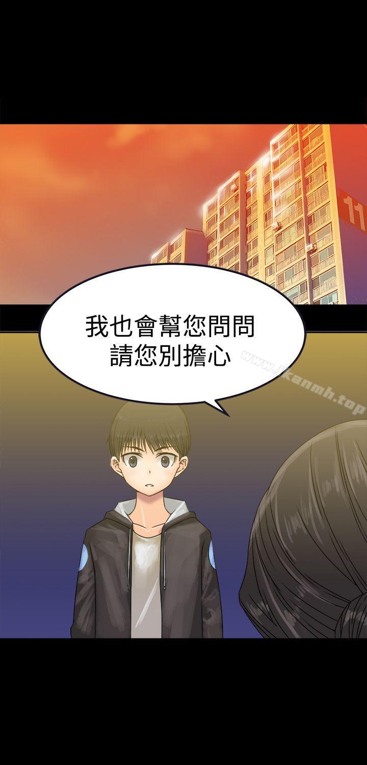 第25话-望月仙女传说-BumComics（第2张）