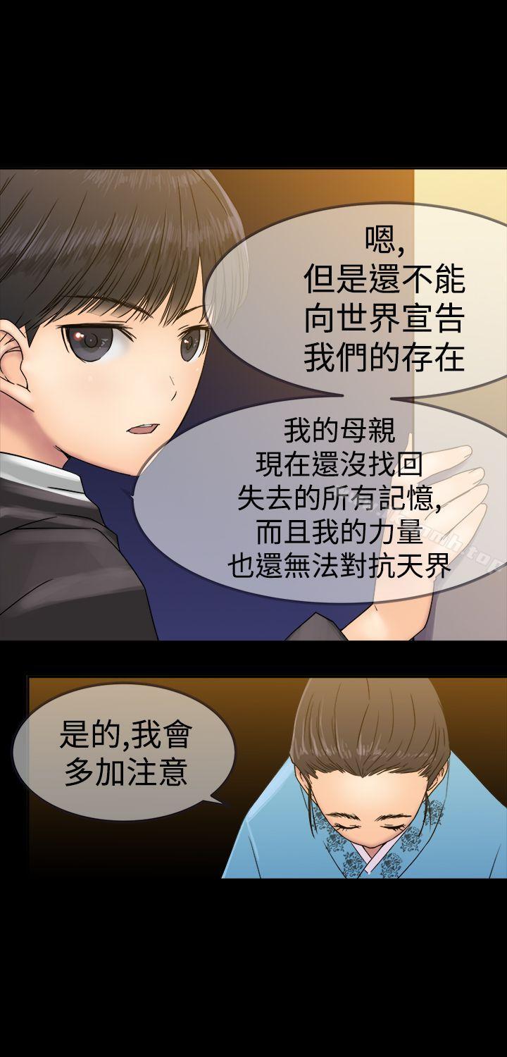 第25话-望月仙女传说-BumComics（第6张）