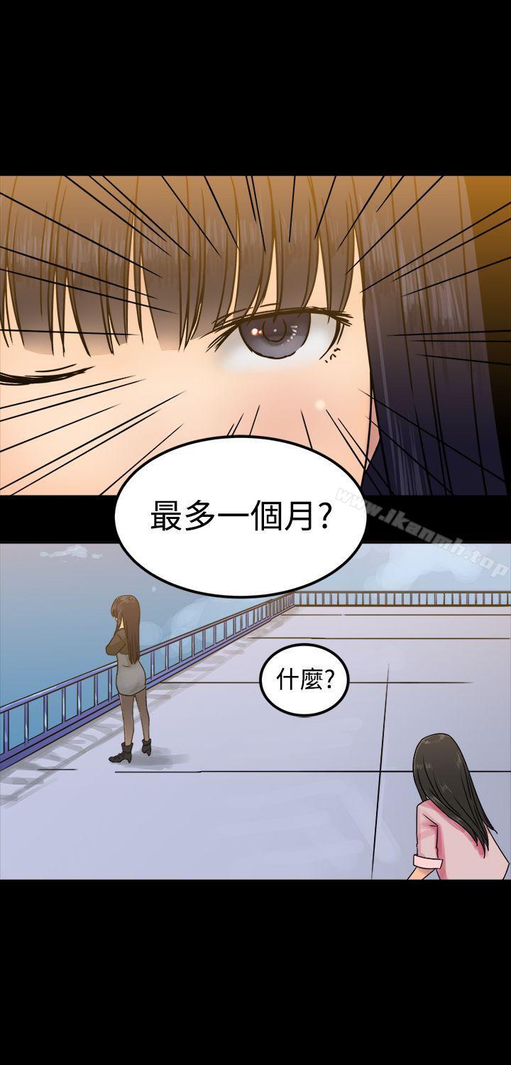 第25话-望月仙女传说-BumComics（第24张）