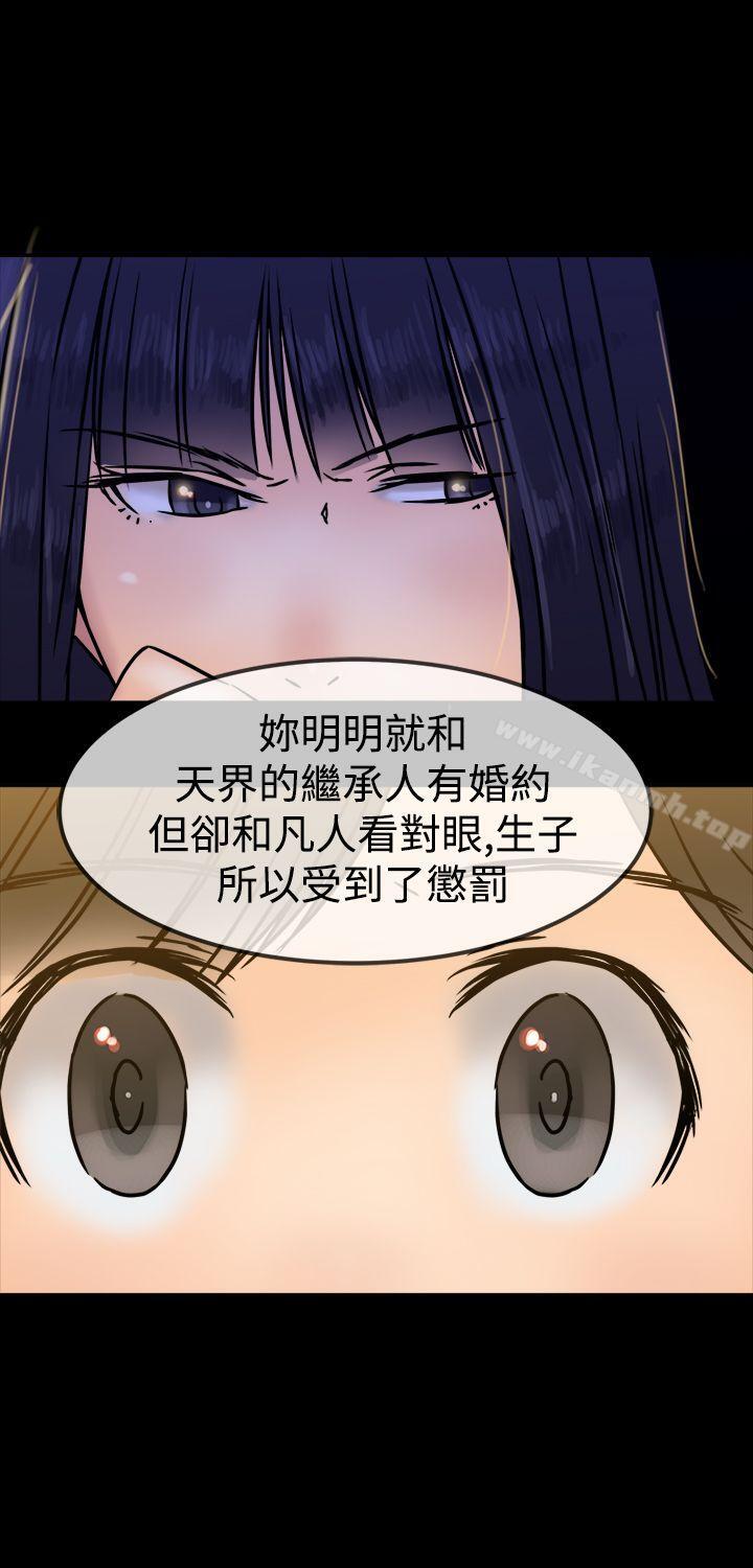第25话-望月仙女传说-BumComics（第26张）