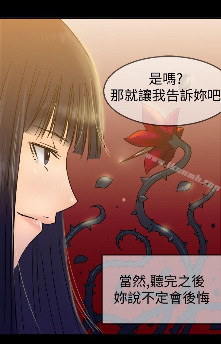 第25话-望月仙女传说-BumComics（第30张）