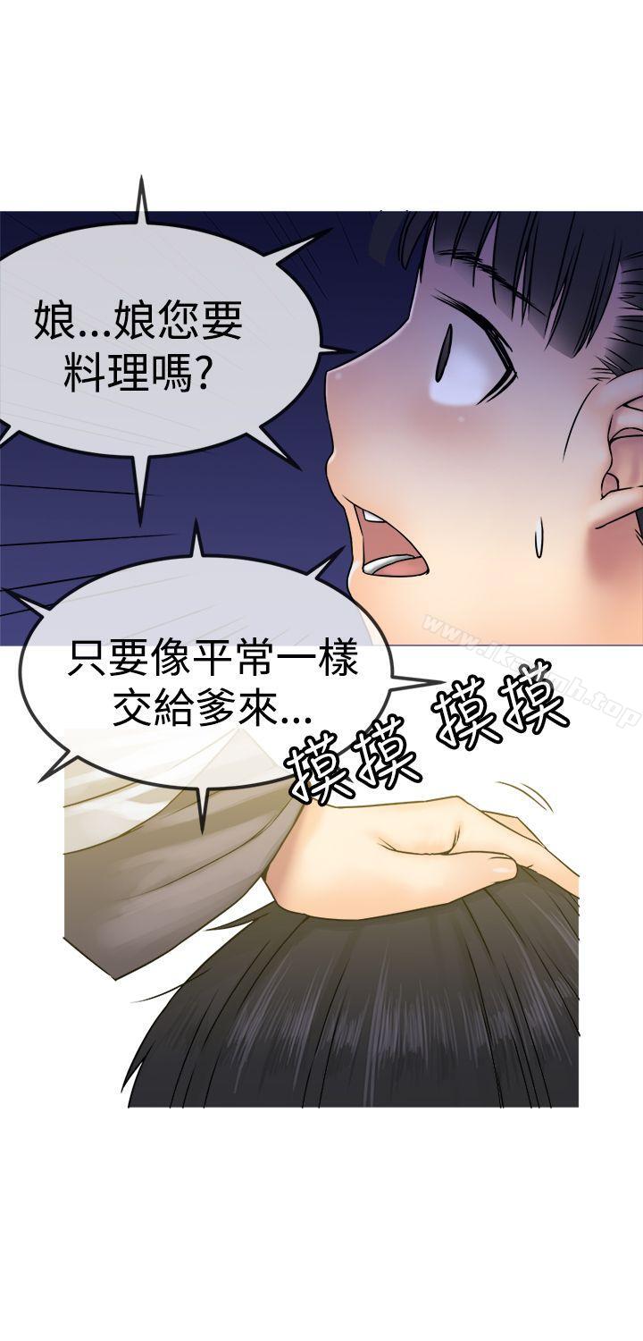 第26话-望月仙女传说-BumComics（第4张）