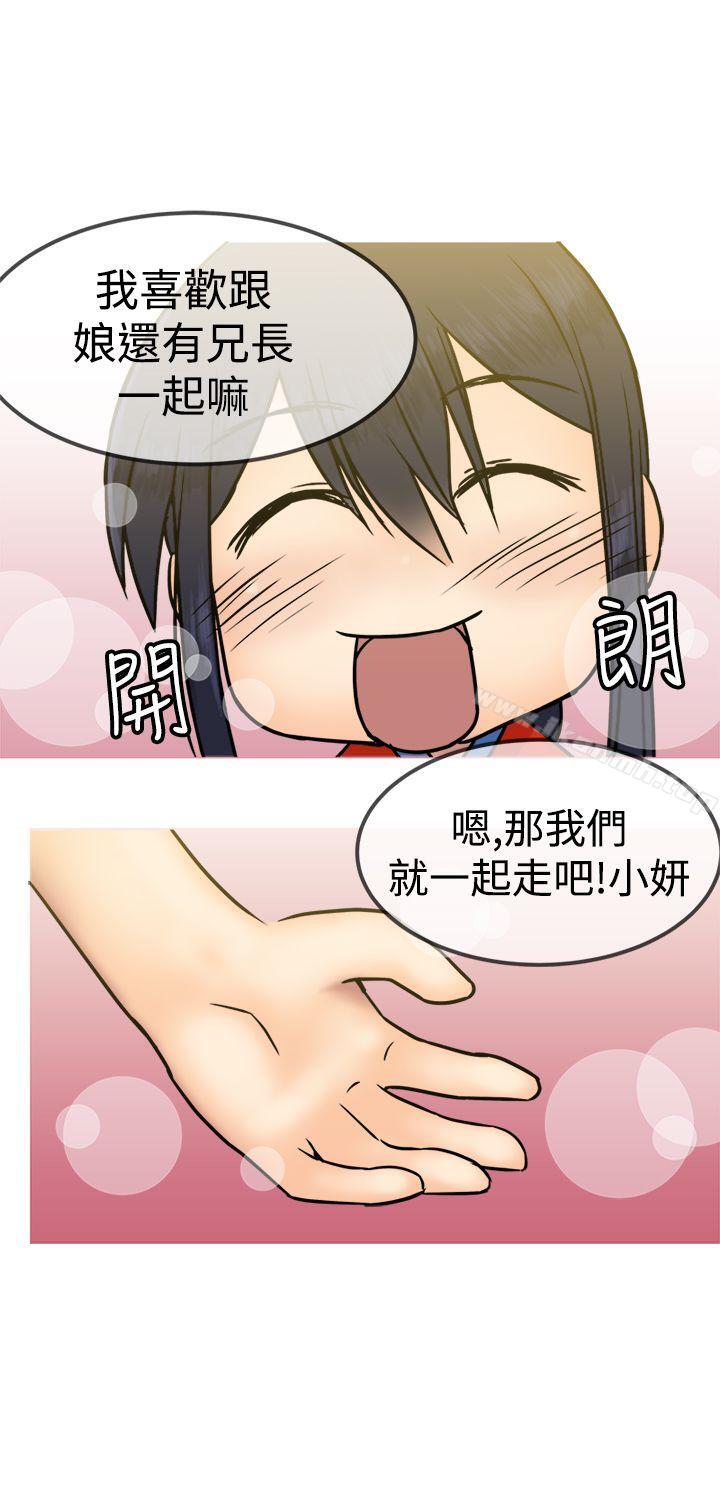第26话-望月仙女传说-BumComics（第8张）