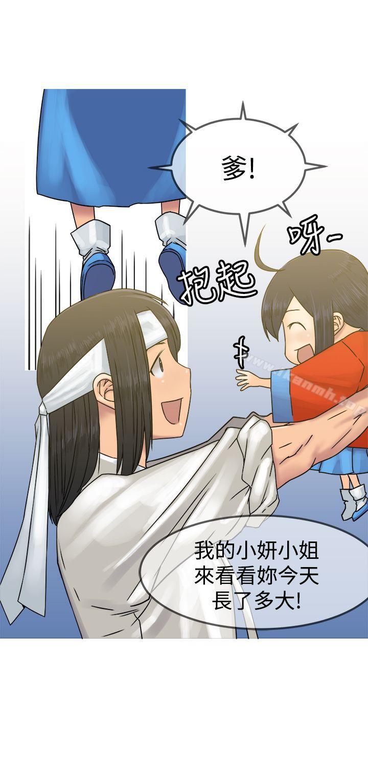 第26话-望月仙女传说-BumComics（第12张）