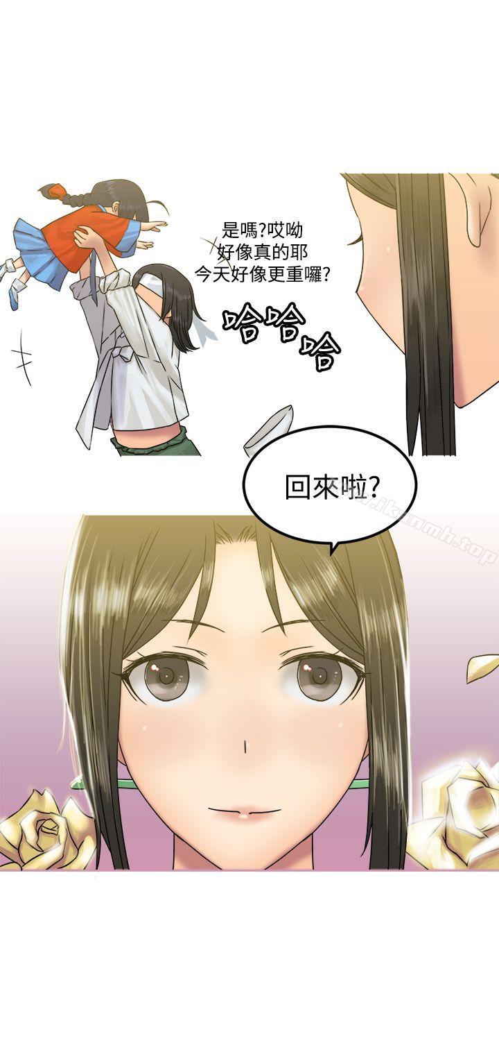 第26话-望月仙女传说-BumComics（第14张）