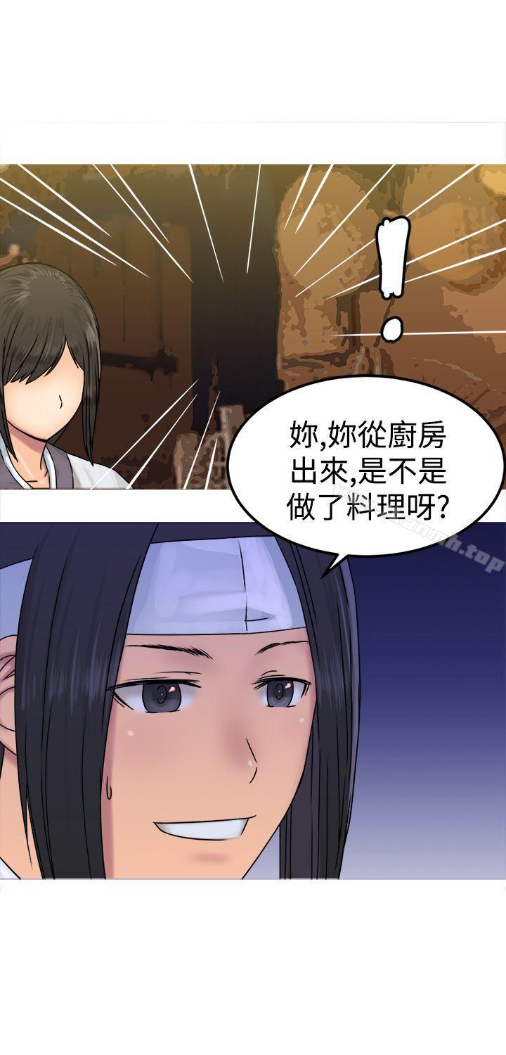 第26话-望月仙女传说-BumComics（第15张）
