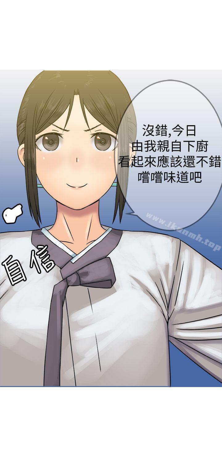 第26话-望月仙女传说-BumComics（第16张）