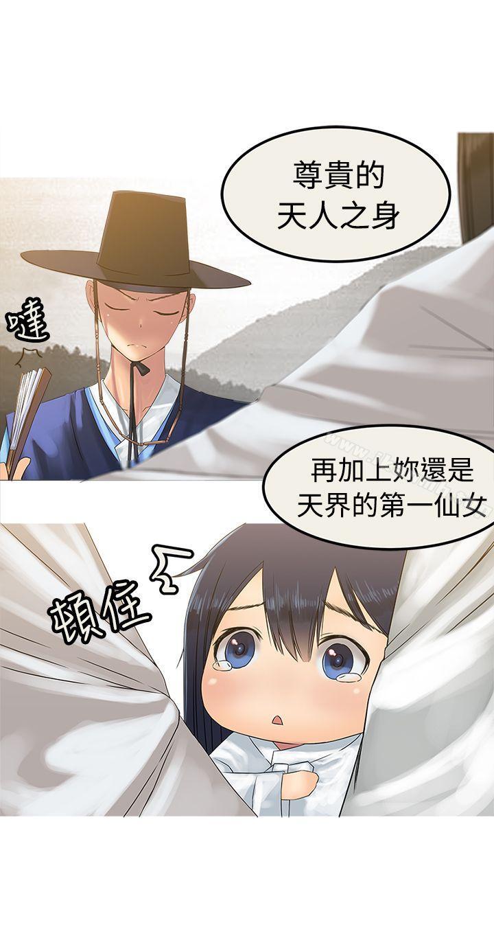 第27话-望月仙女传说-BumComics（第13张）
