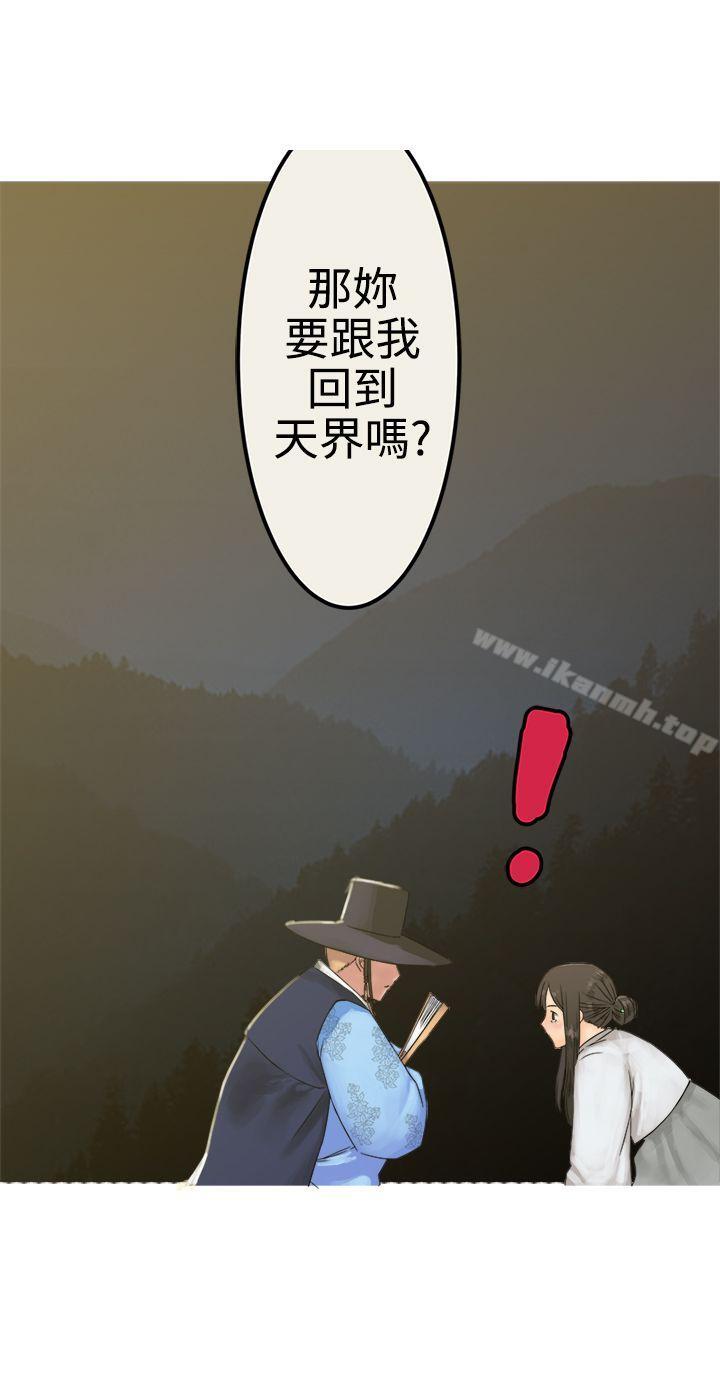 第27话-望月仙女传说-BumComics（第19张）