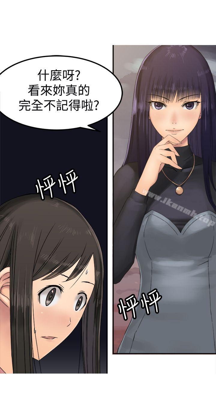 第28话-望月仙女传说-BumComics（第5张）