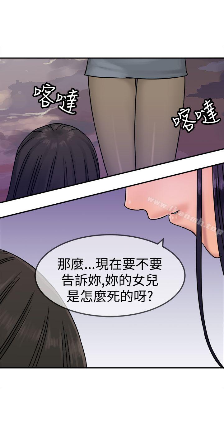 第28话-望月仙女传说-BumComics（第8张）