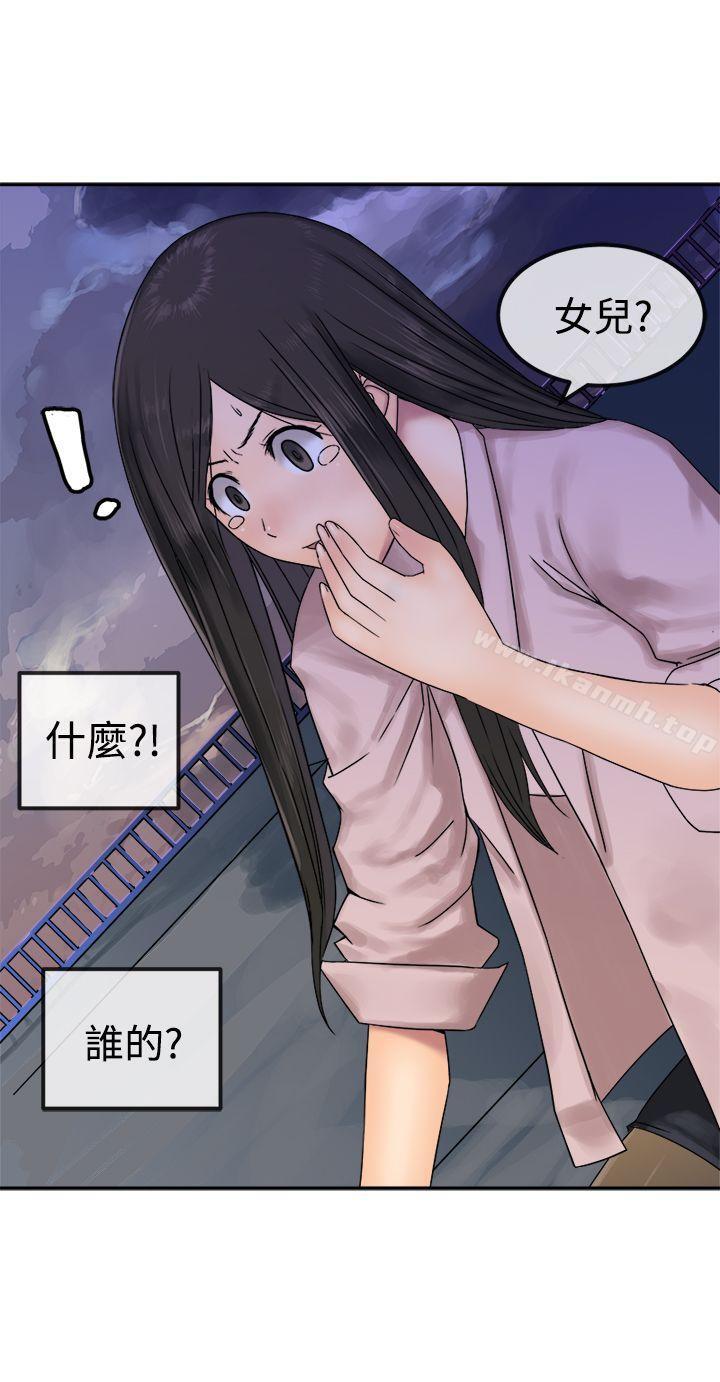 第28话-望月仙女传说-BumComics（第9张）