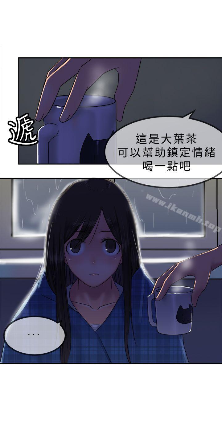 第29话-望月仙女传说-BumComics（第4张）