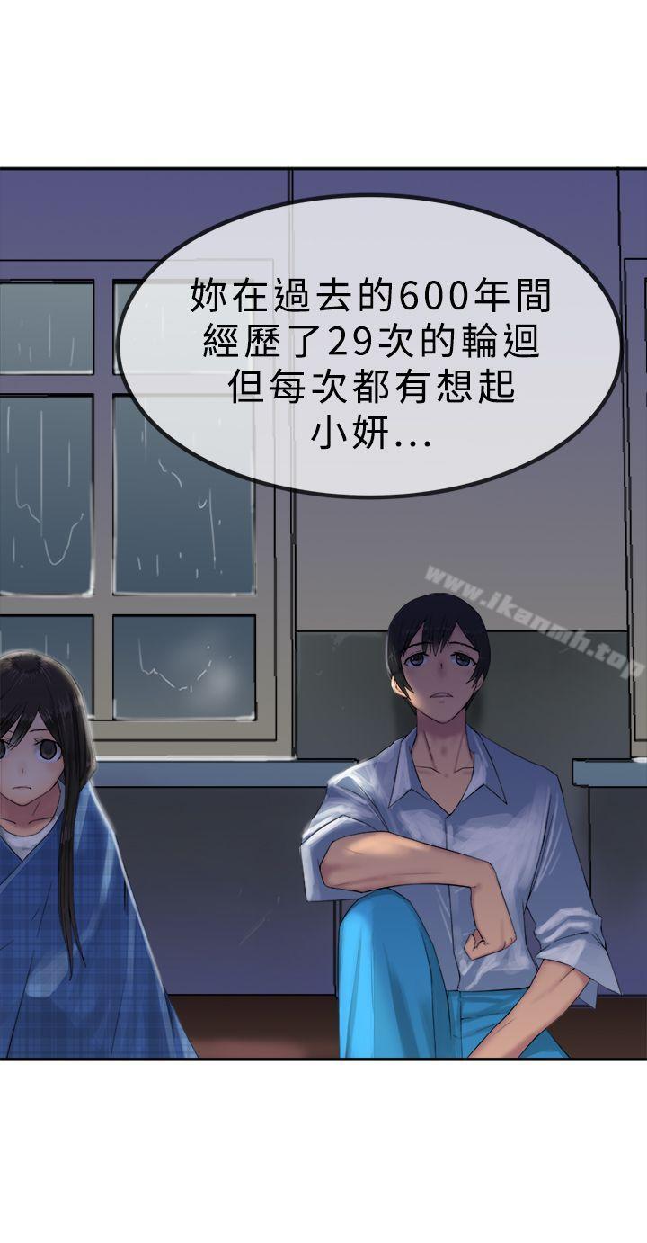 第29话-望月仙女传说-BumComics（第7张）