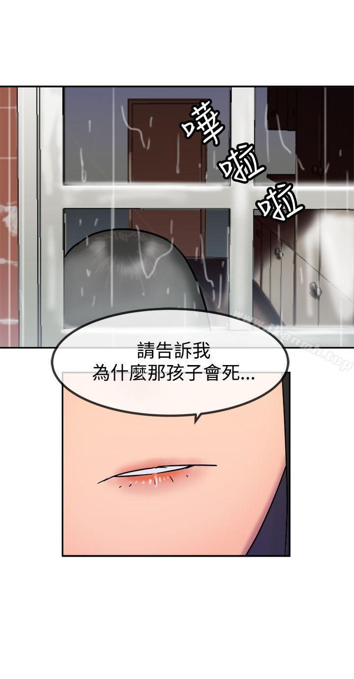 第29话-望月仙女传说-BumComics（第8张）