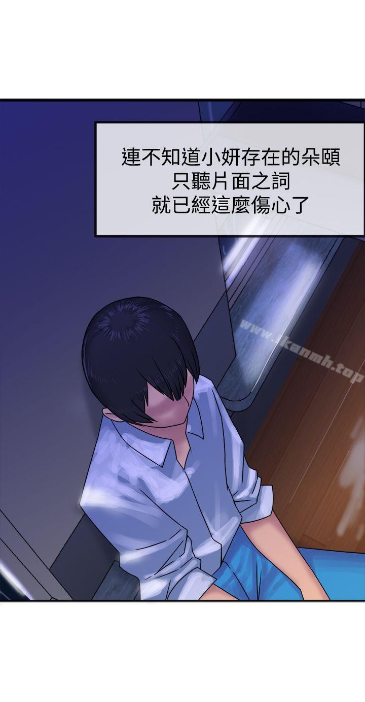 第29话-望月仙女传说-BumComics（第10张）