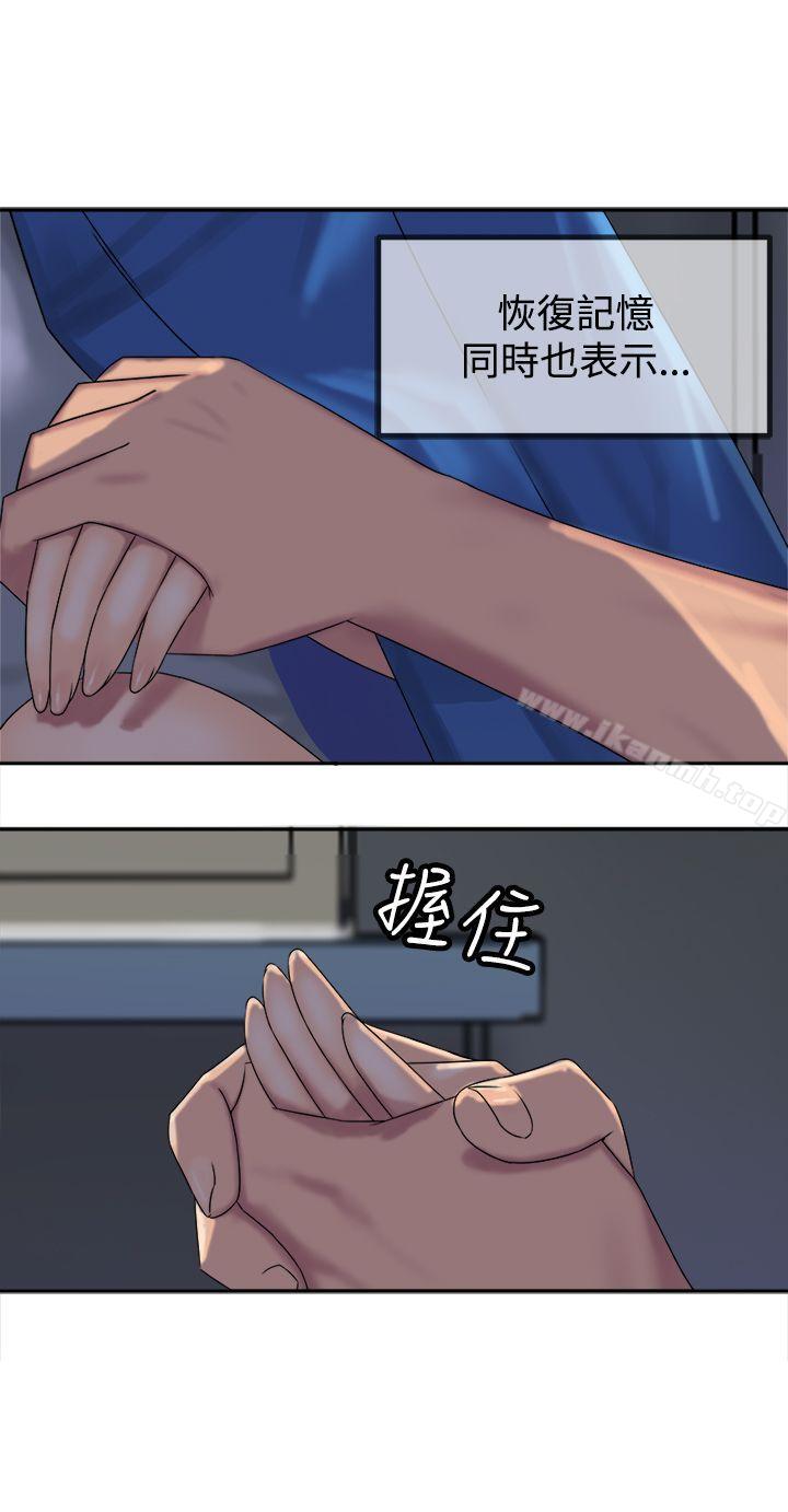 第29话-望月仙女传说-BumComics（第12张）