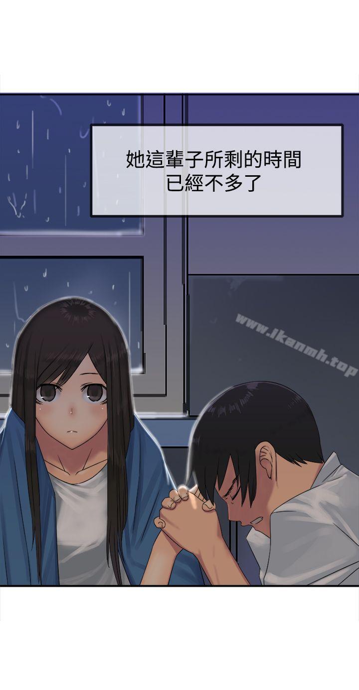 第29话-望月仙女传说-BumComics（第13张）