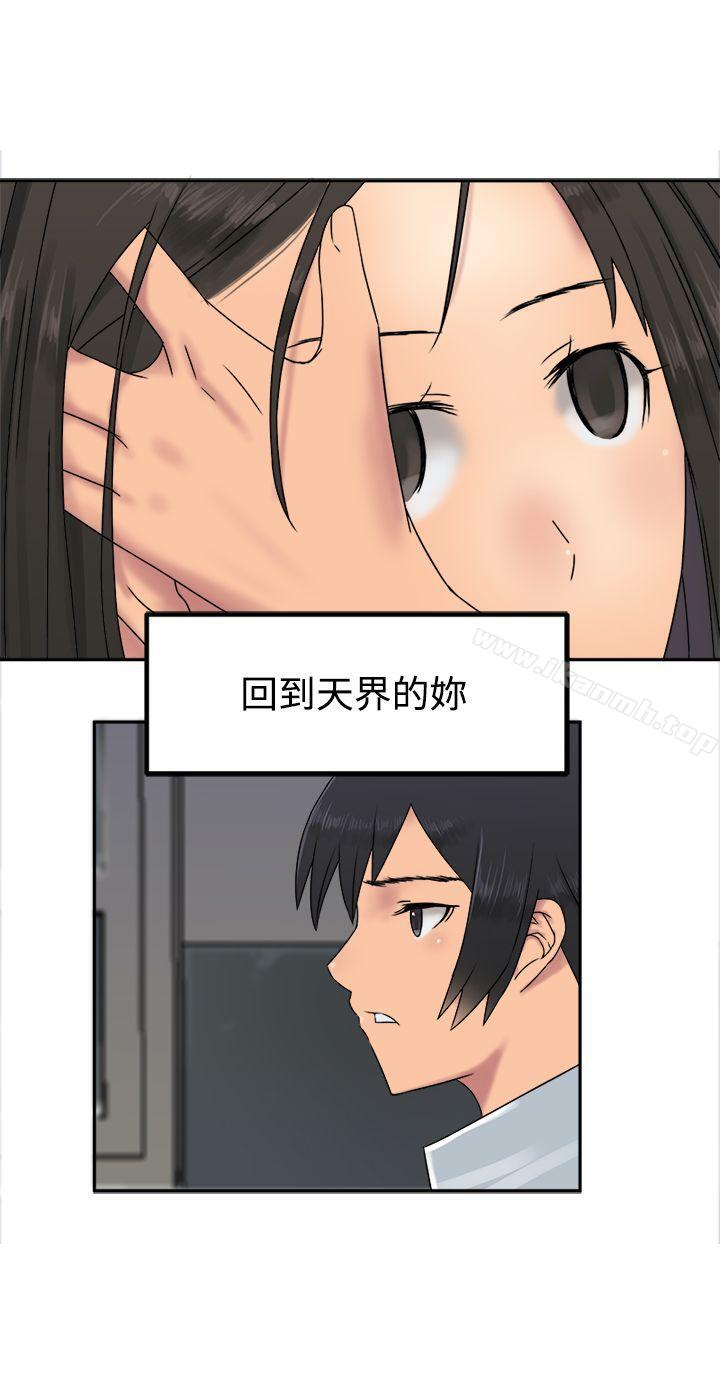 第29话-望月仙女传说-BumComics（第14张）