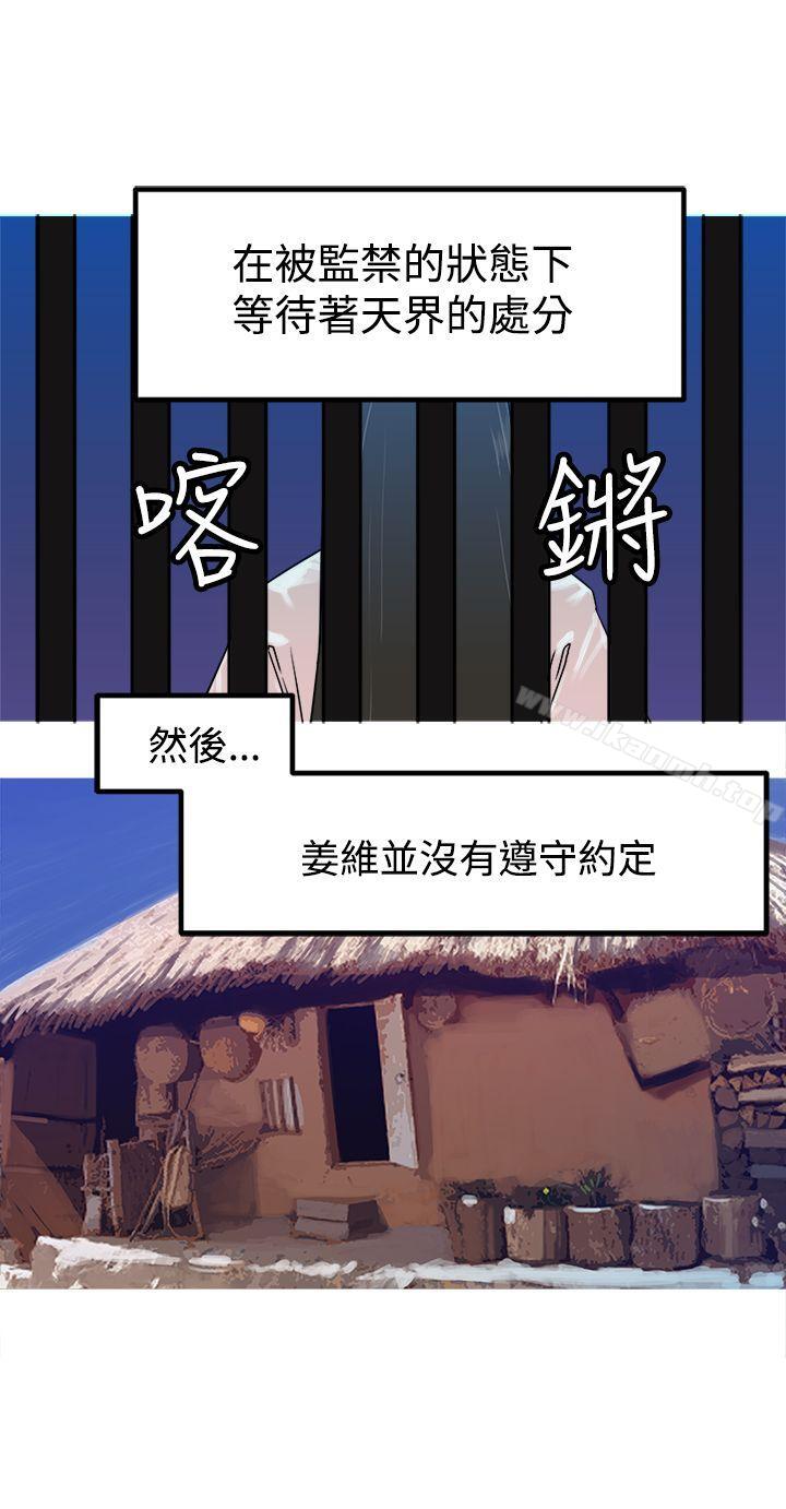 第29话-望月仙女传说-BumComics（第15张）