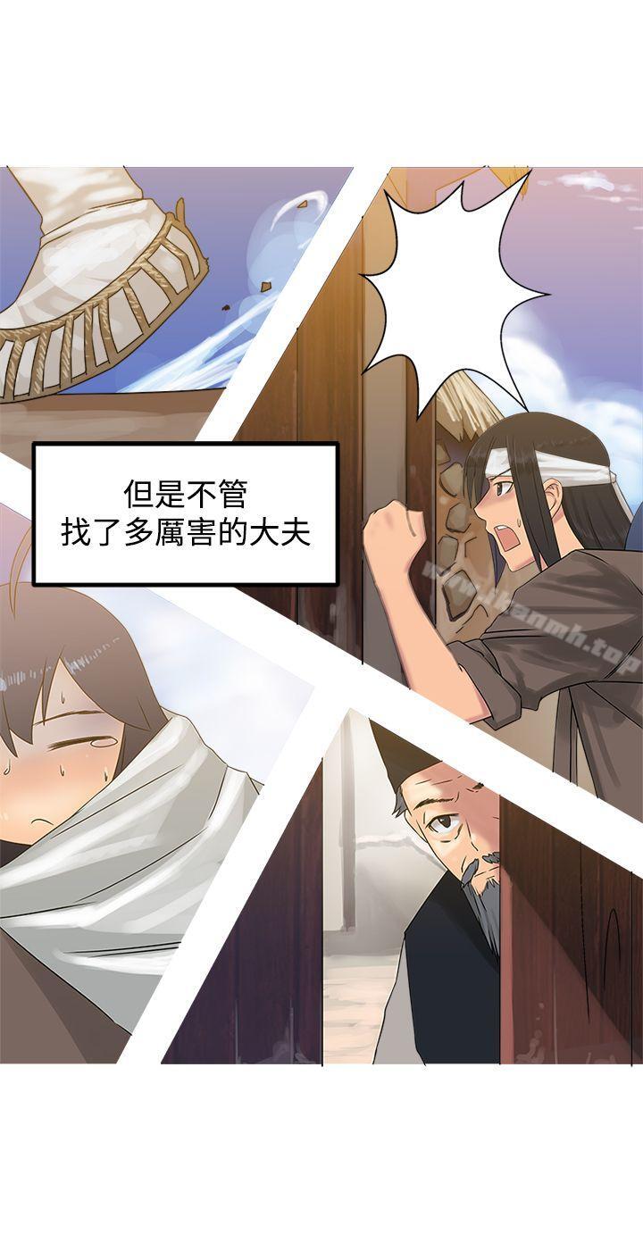 第29话-望月仙女传说-BumComics（第18张）