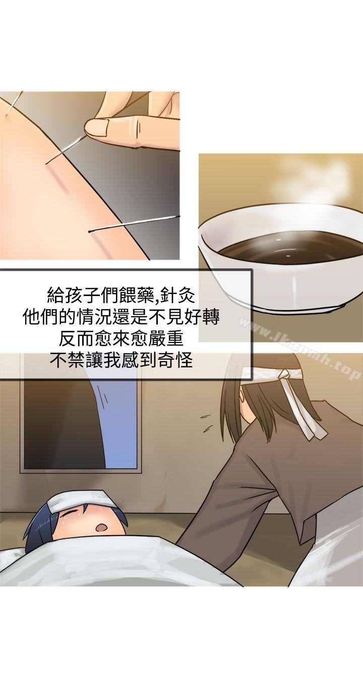 第29话-望月仙女传说-BumComics（第19张）