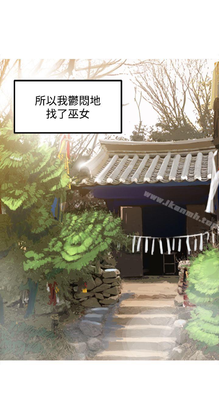 第29话-望月仙女传说-BumComics（第20张）
