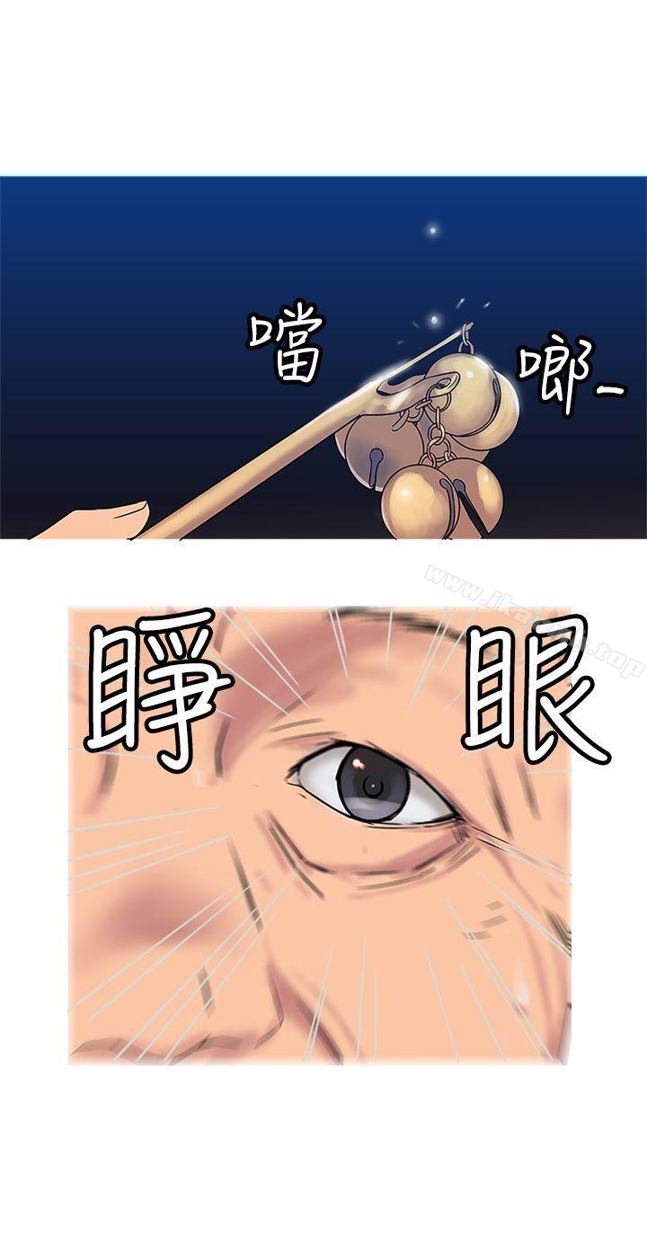 第29话-望月仙女传说-BumComics（第23张）