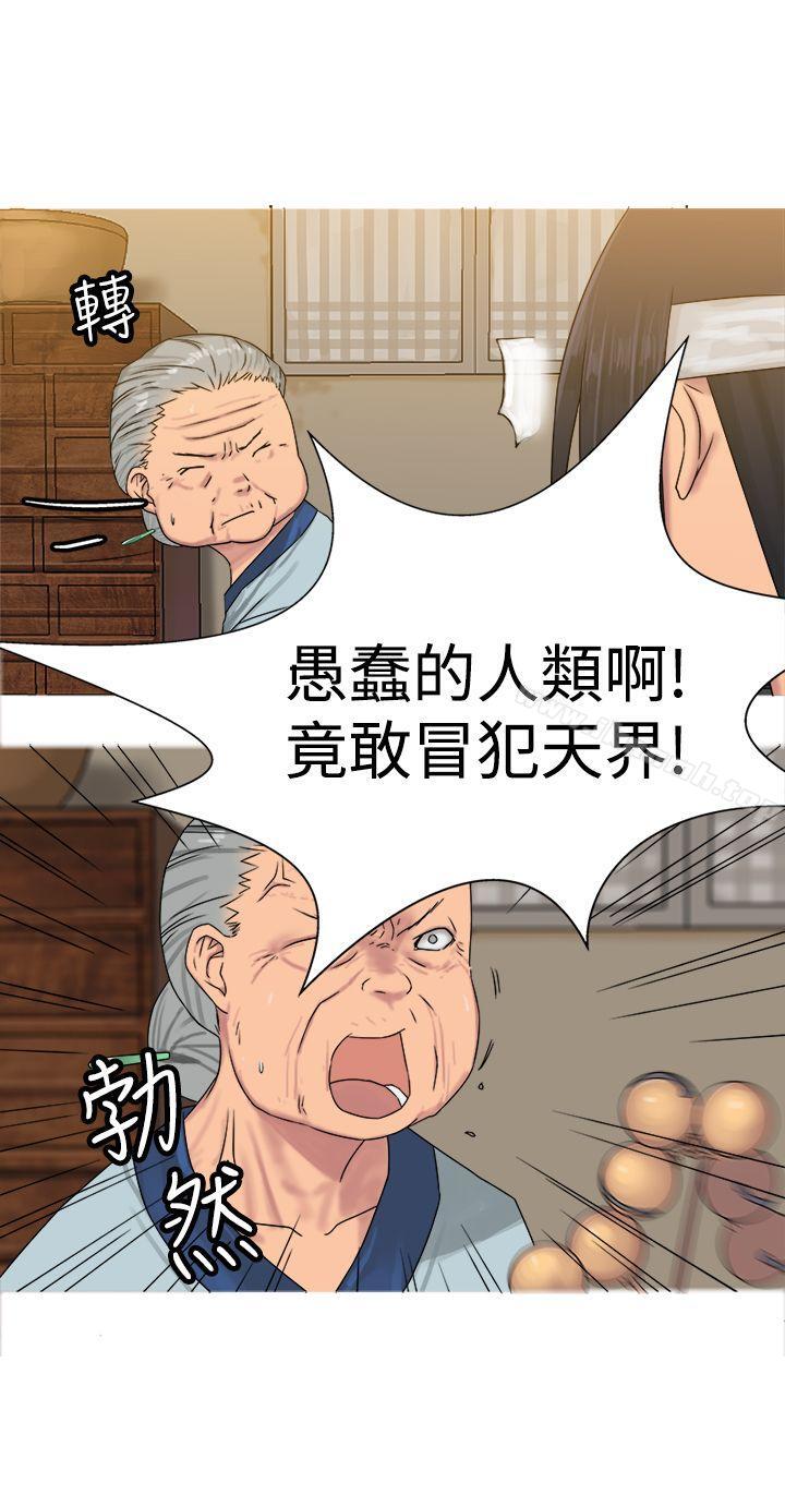 第29话-望月仙女传说-BumComics（第24张）