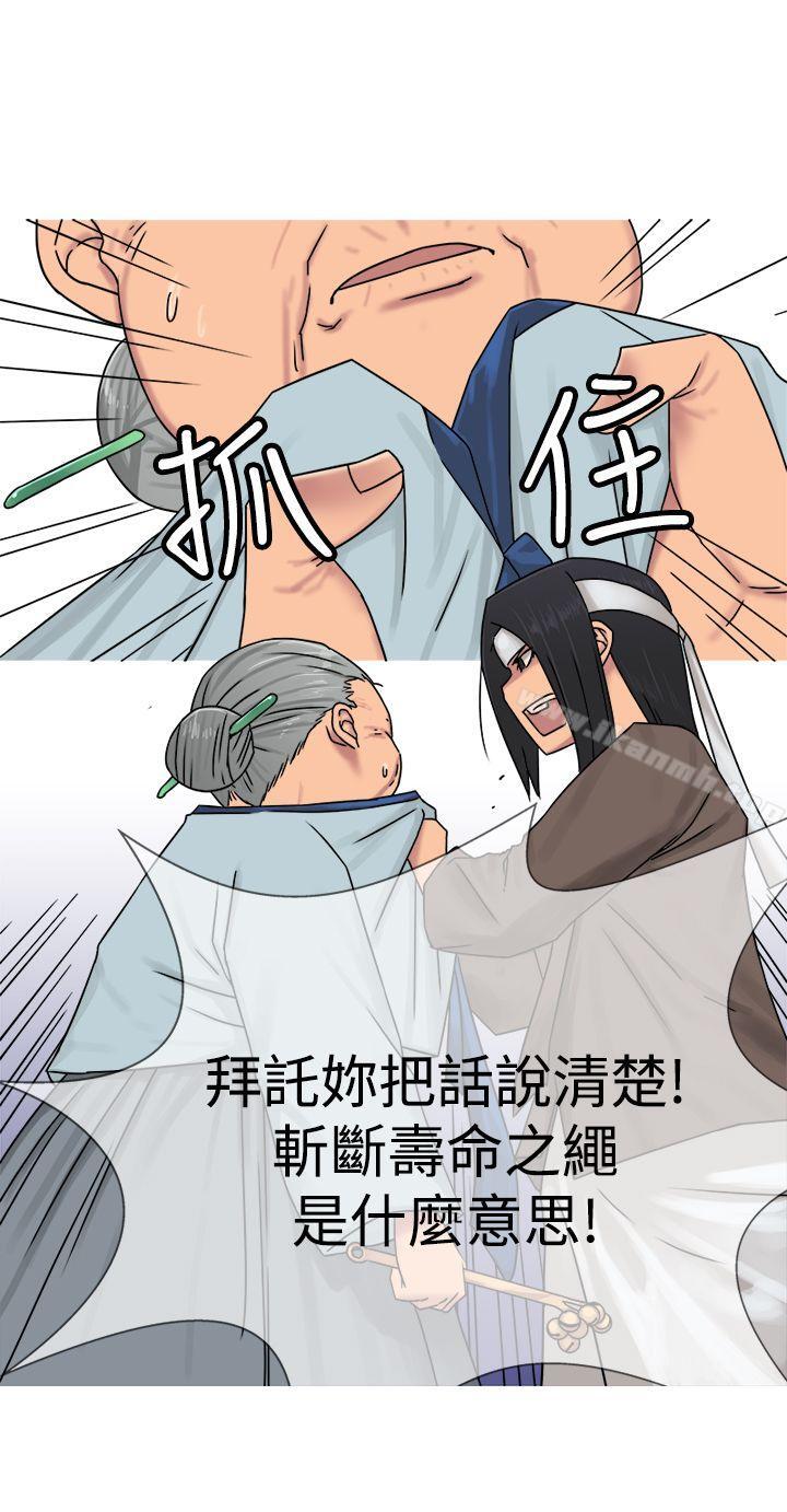第29话-望月仙女传说-BumComics（第26张）