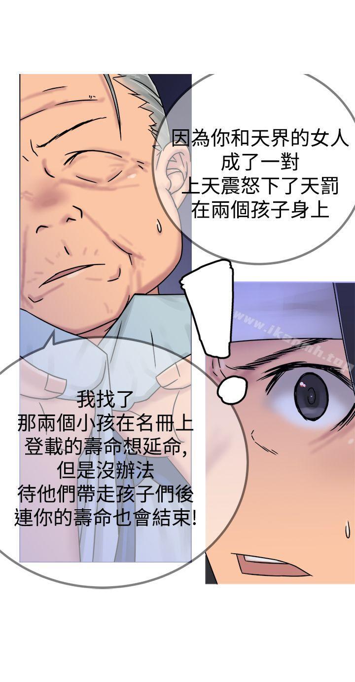 第29话-望月仙女传说-BumComics（第27张）