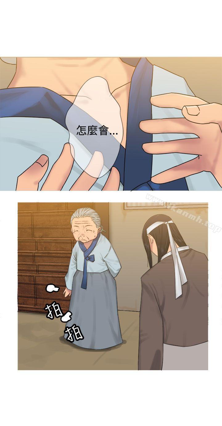 第29话-望月仙女传说-BumComics（第28张）