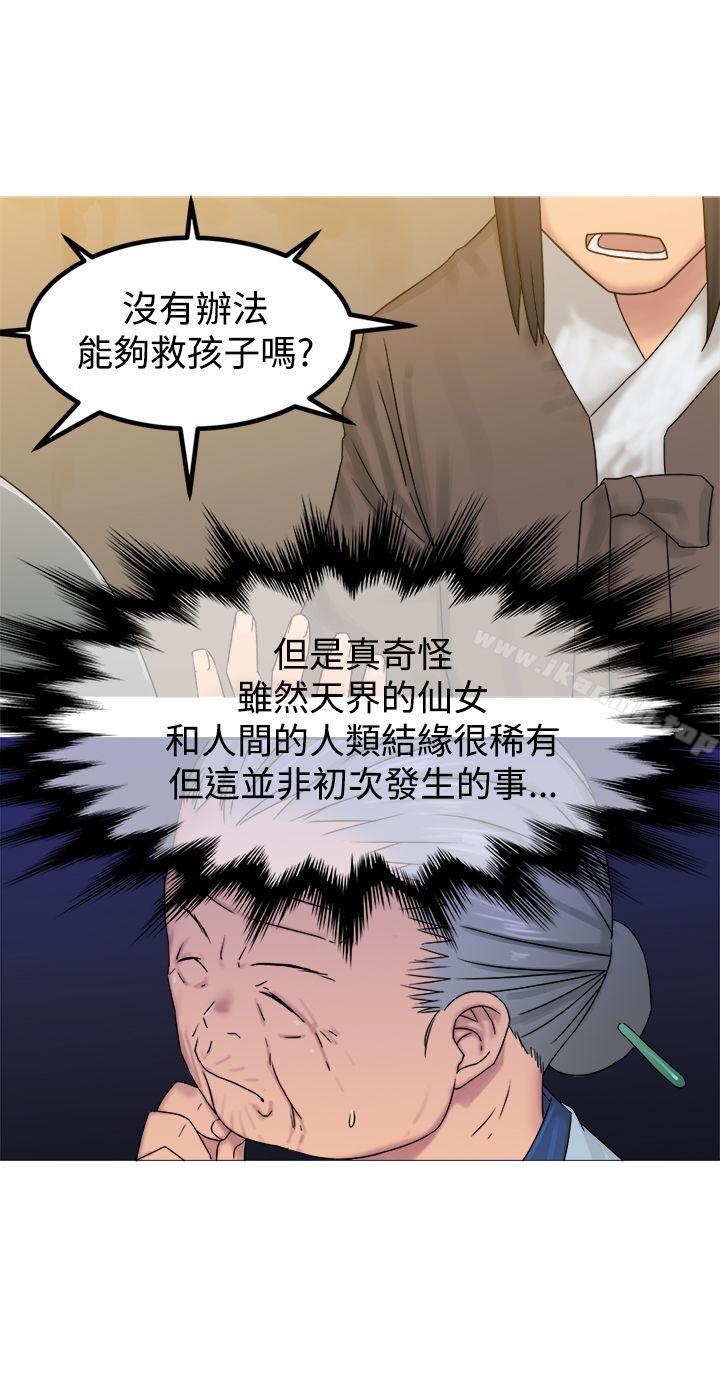 第29话-望月仙女传说-BumComics（第29张）