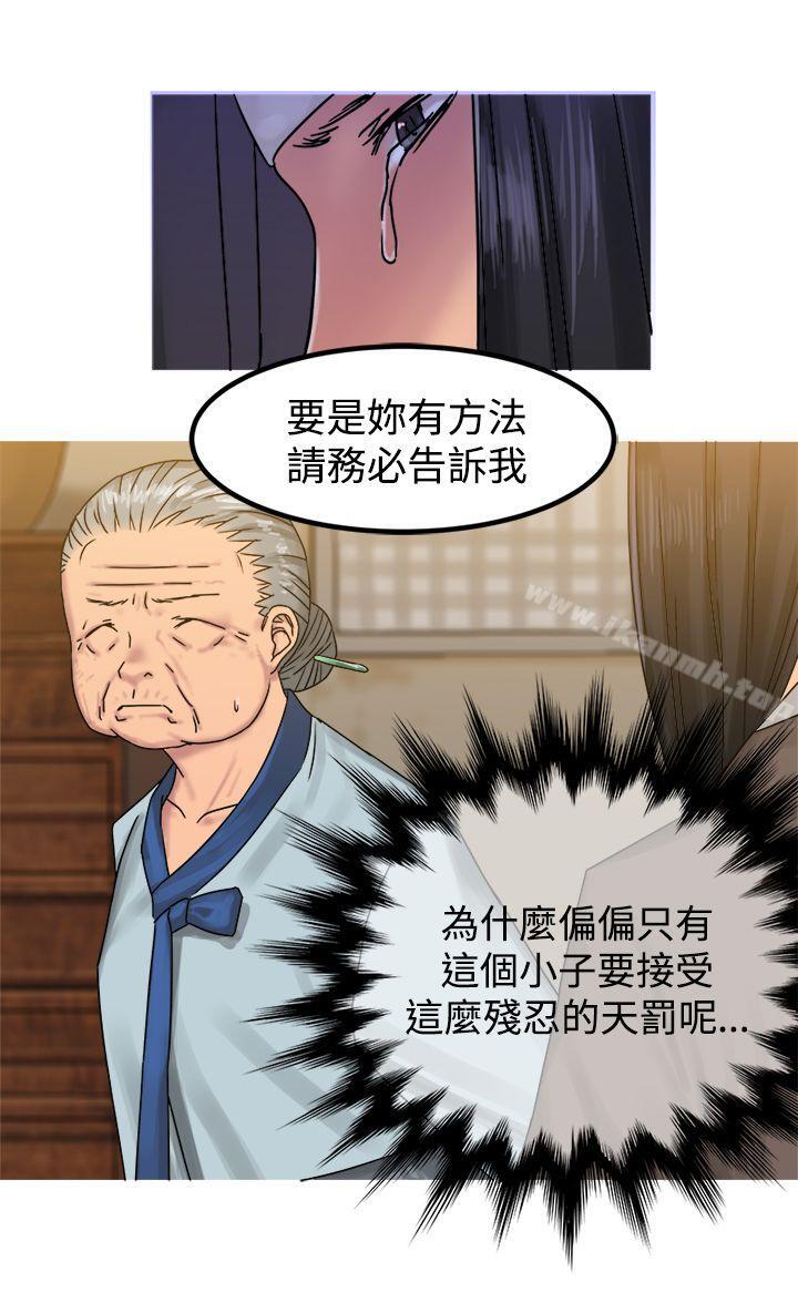 第29话-望月仙女传说-BumComics（第30张）