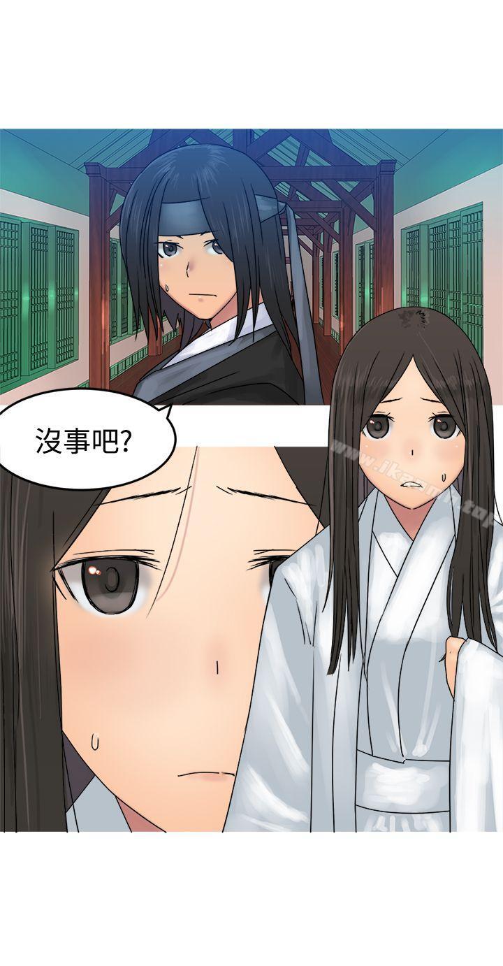 第30话-望月仙女传说-BumComics（第9张）