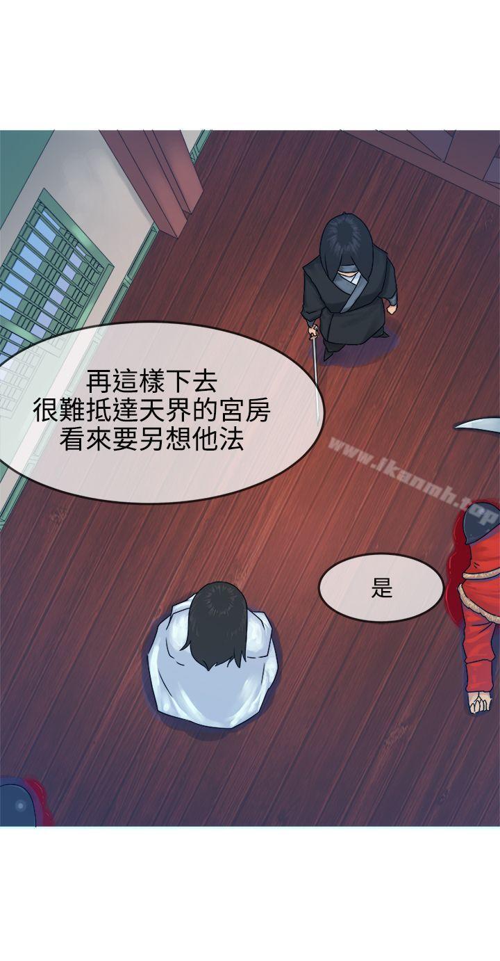 第30话-望月仙女传说-BumComics（第12张）