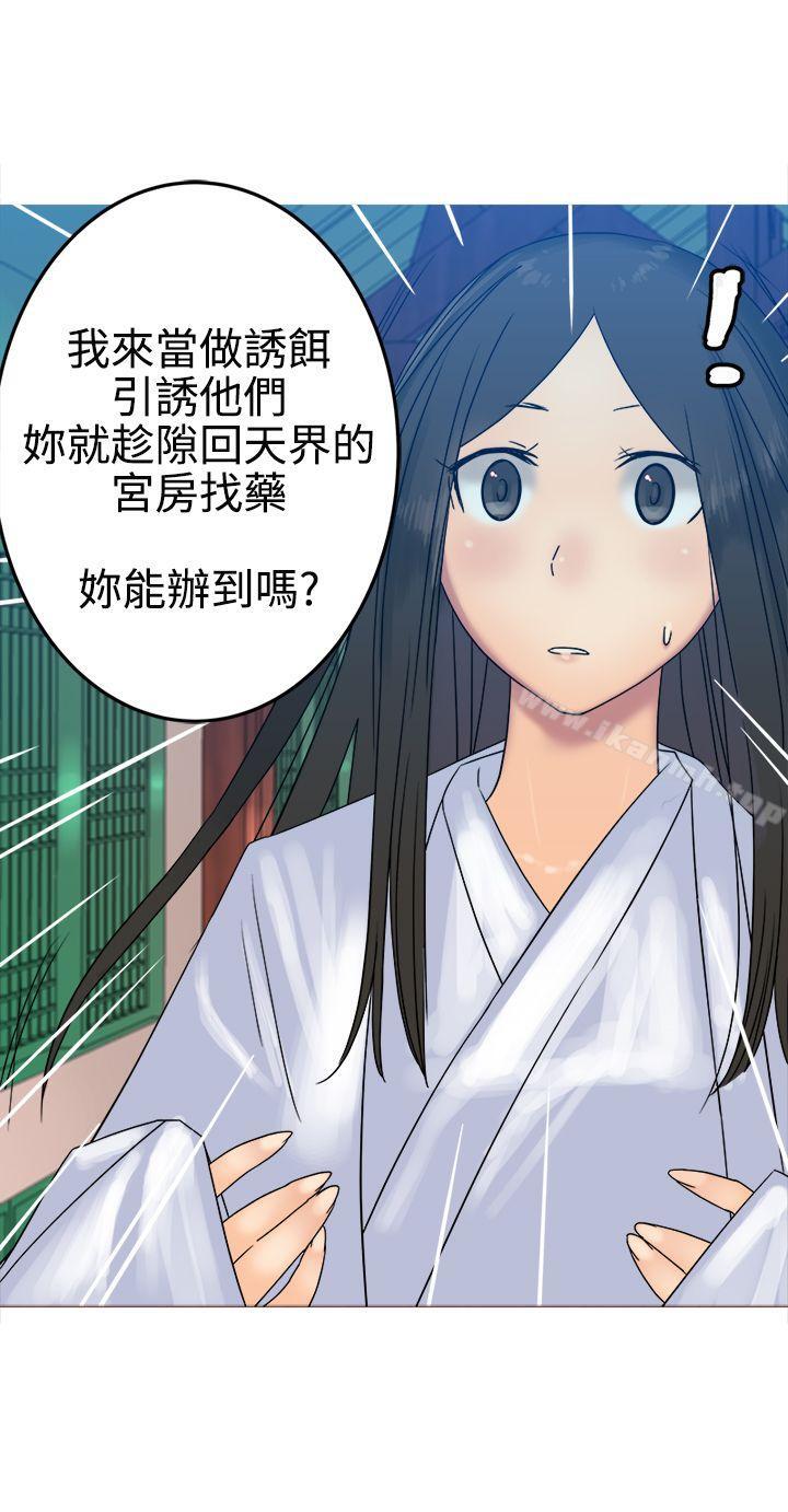 第30话-望月仙女传说-BumComics（第13张）
