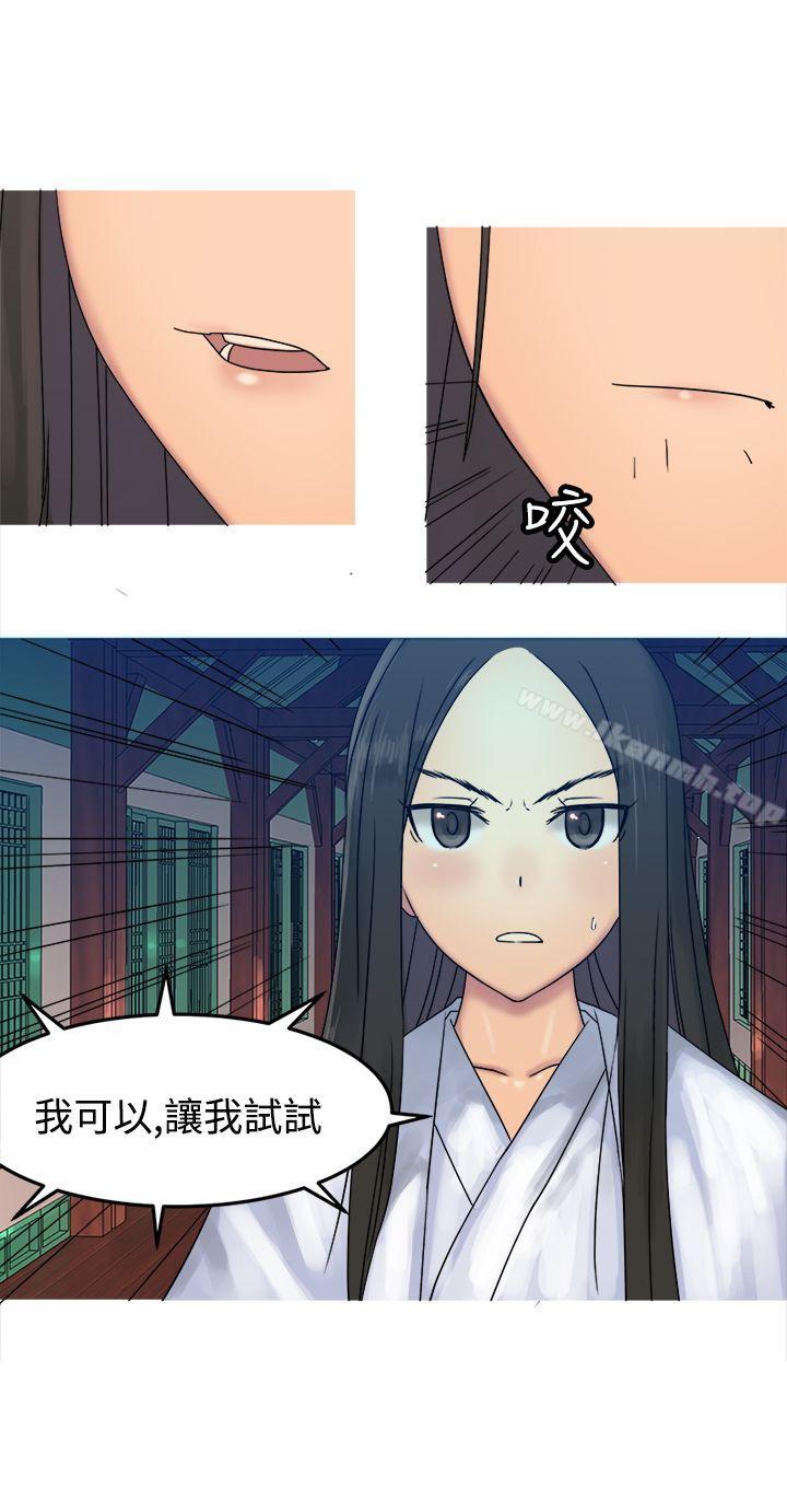 第30话-望月仙女传说-BumComics（第14张）