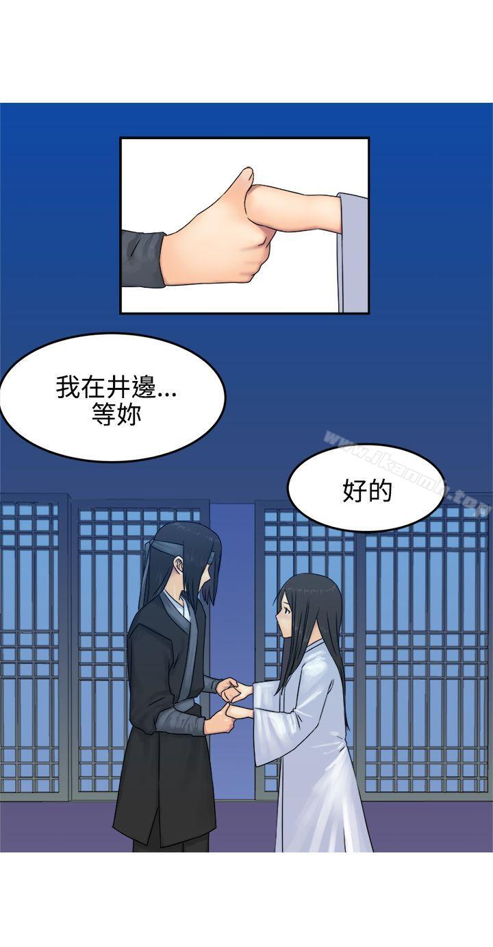 第30话-望月仙女传说-BumComics（第15张）