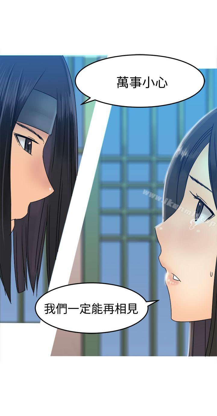 第30话-望月仙女传说-BumComics（第17张）