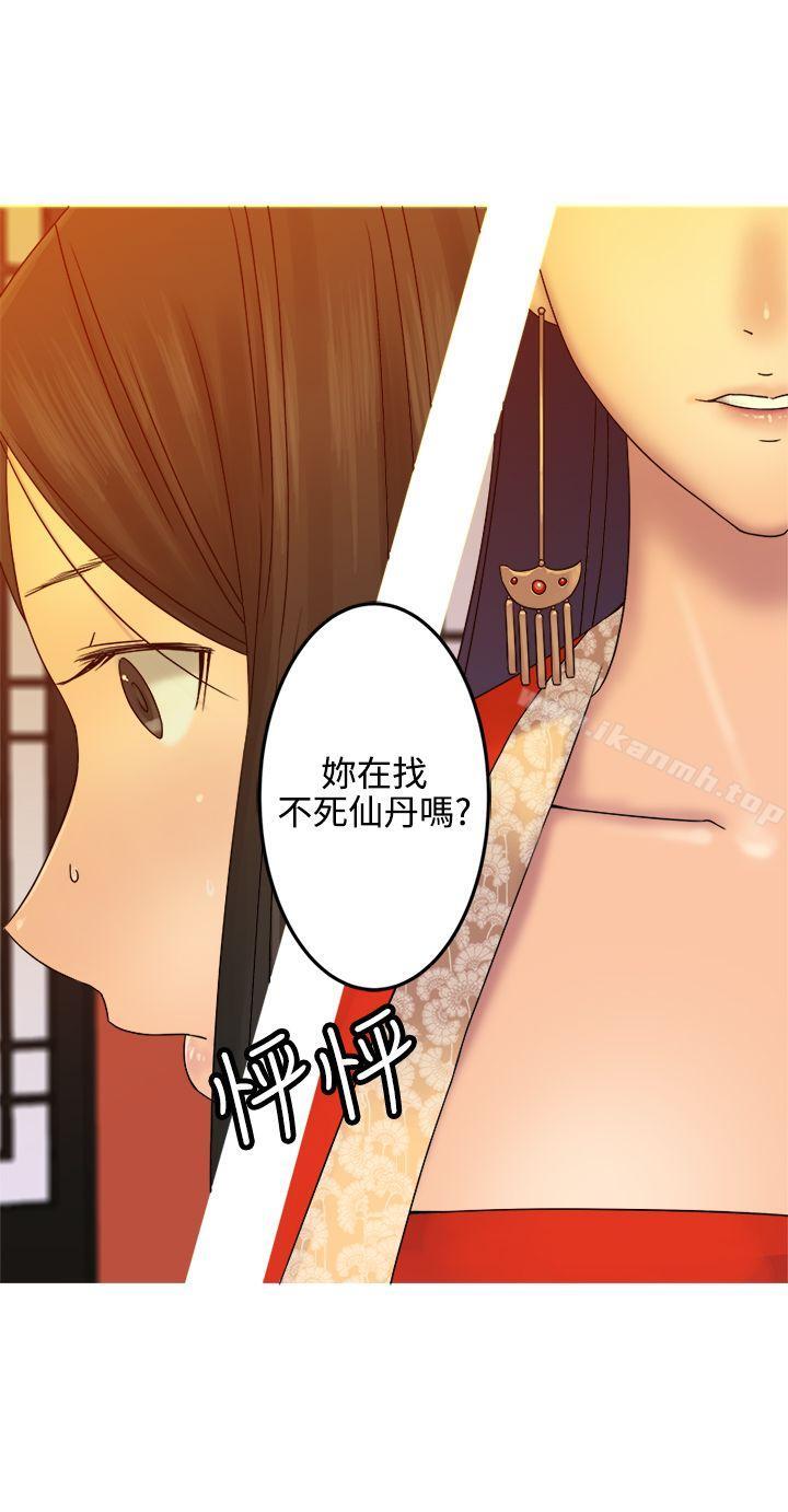 第30话-望月仙女传说-BumComics（第23张）