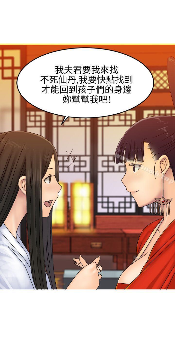 第30话-望月仙女传说-BumComics（第26张）