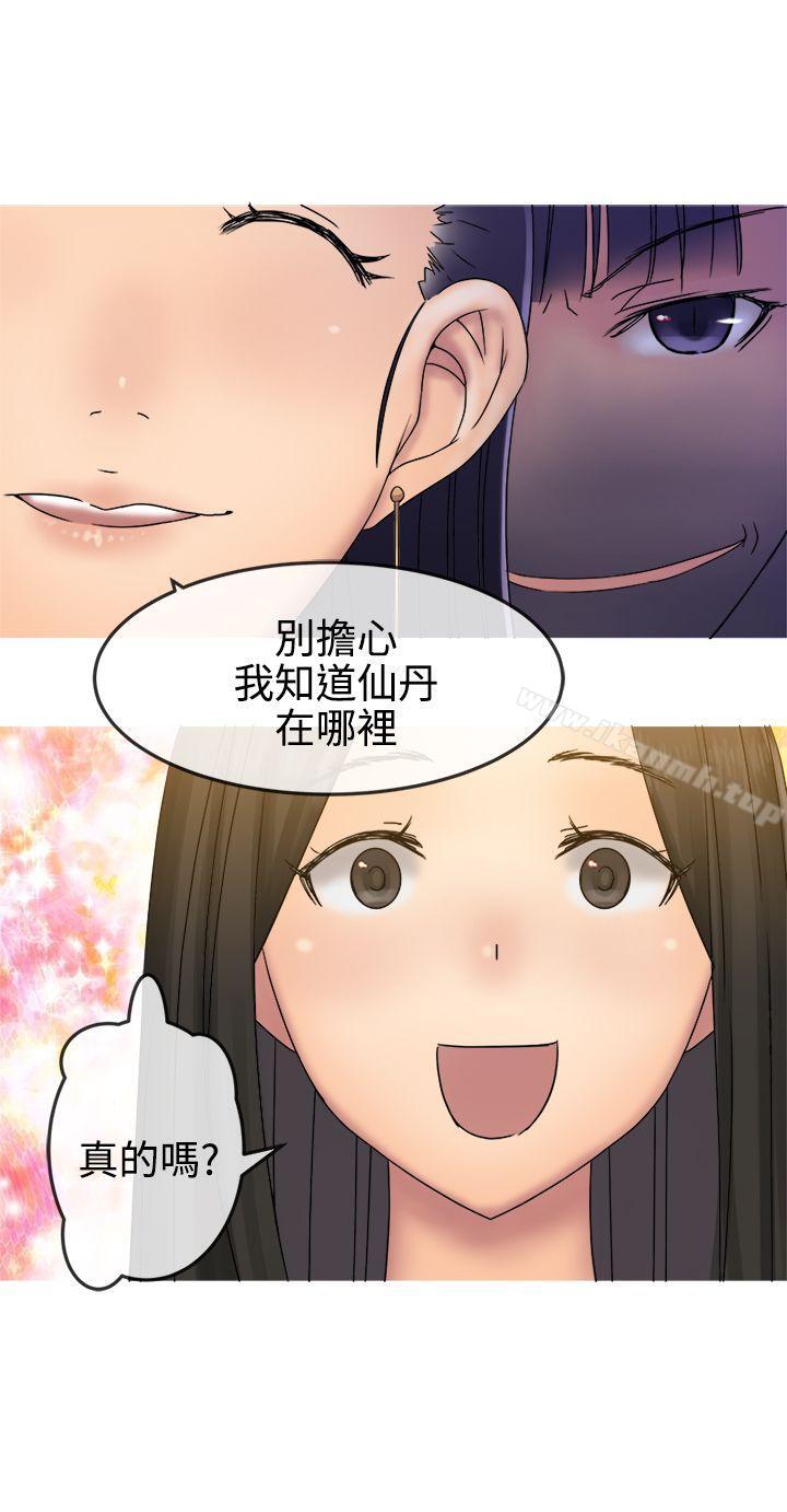 第30话-望月仙女传说-BumComics（第27张）