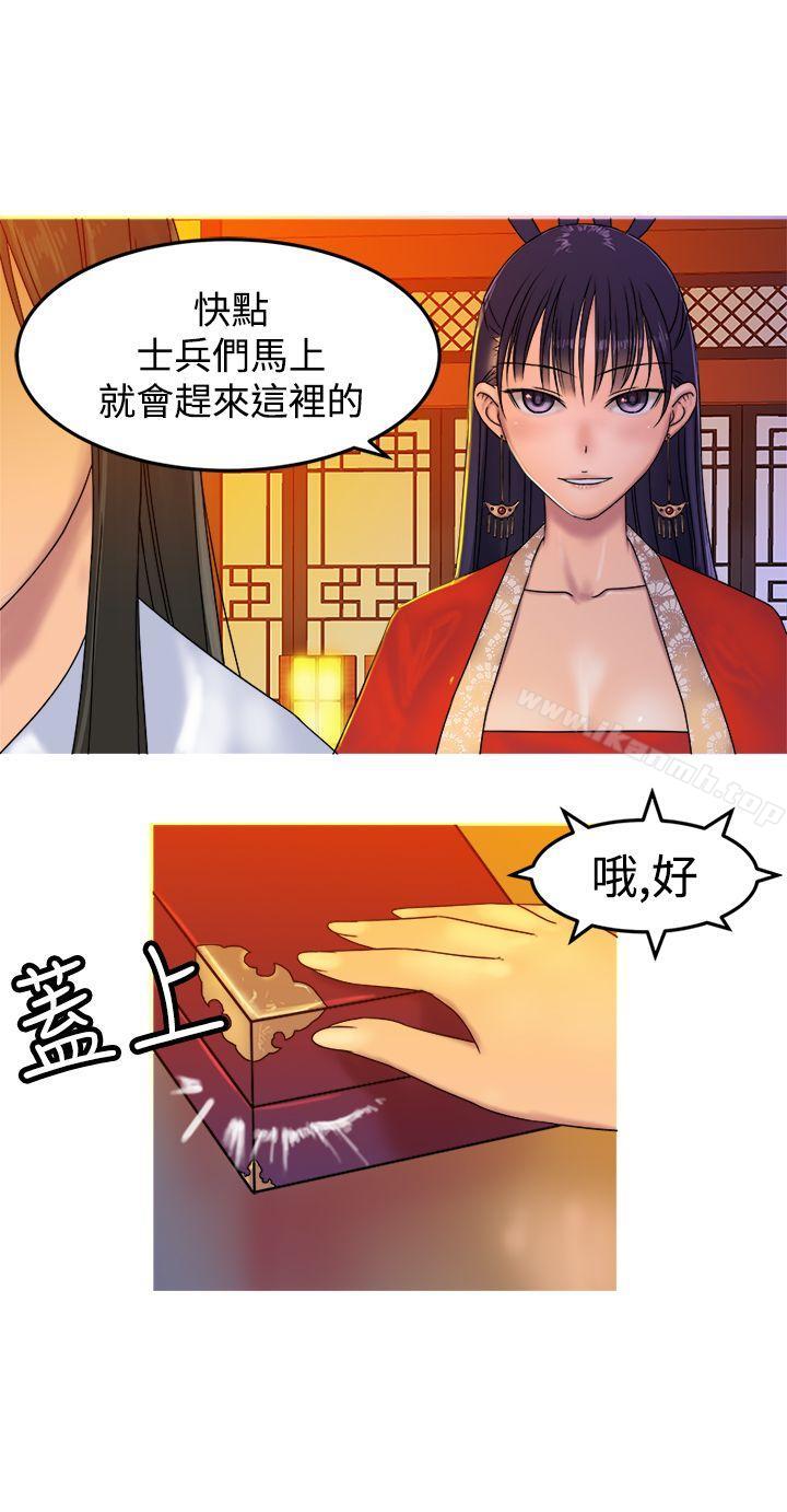 第31话-望月仙女传说-BumComics（第2张）