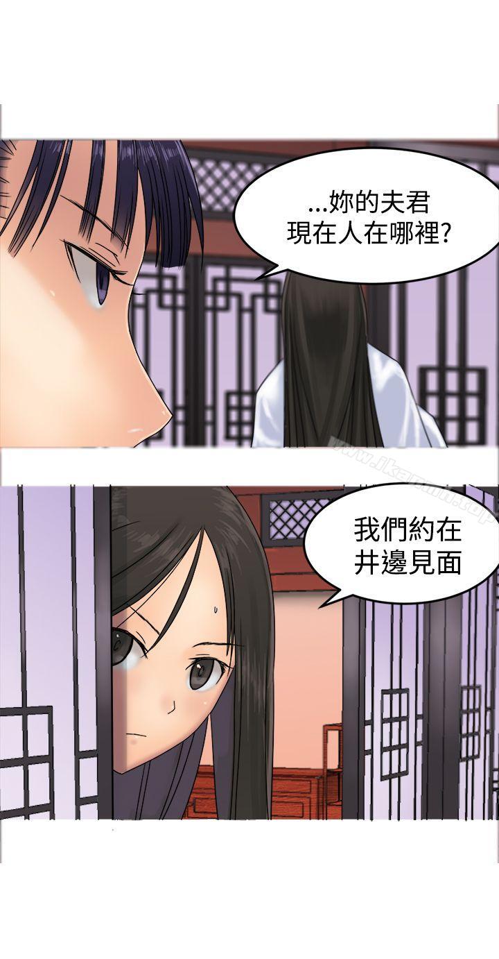 第31话-望月仙女传说-BumComics（第3张）
