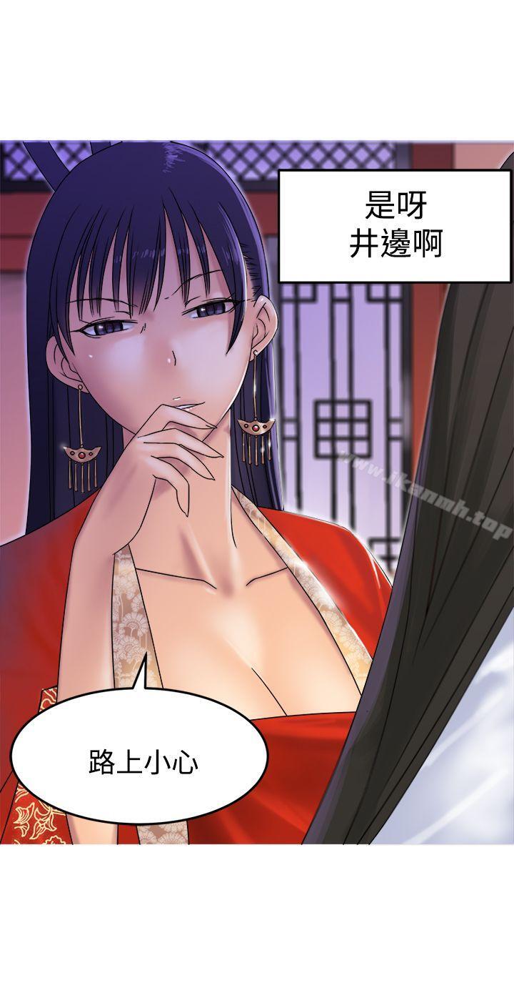 第31话-望月仙女传说-BumComics（第4张）